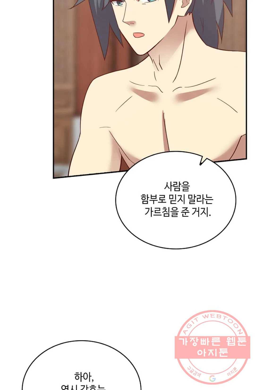 무련전봉 542화 30