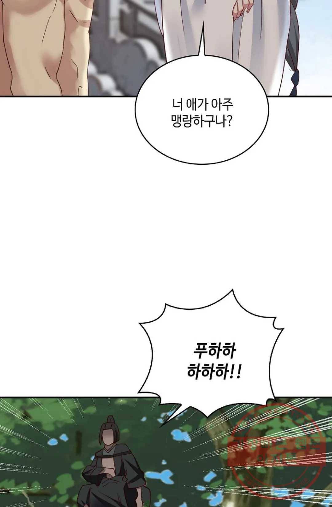 무련전봉 542화 32