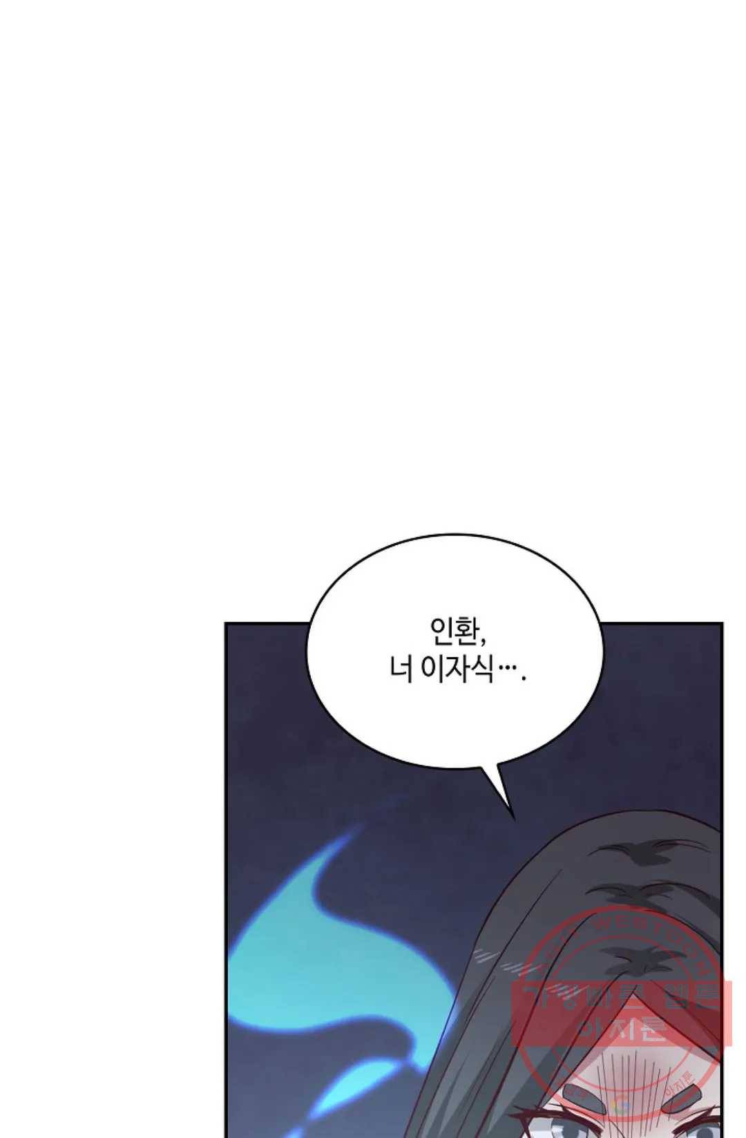 무련전봉 542화 34