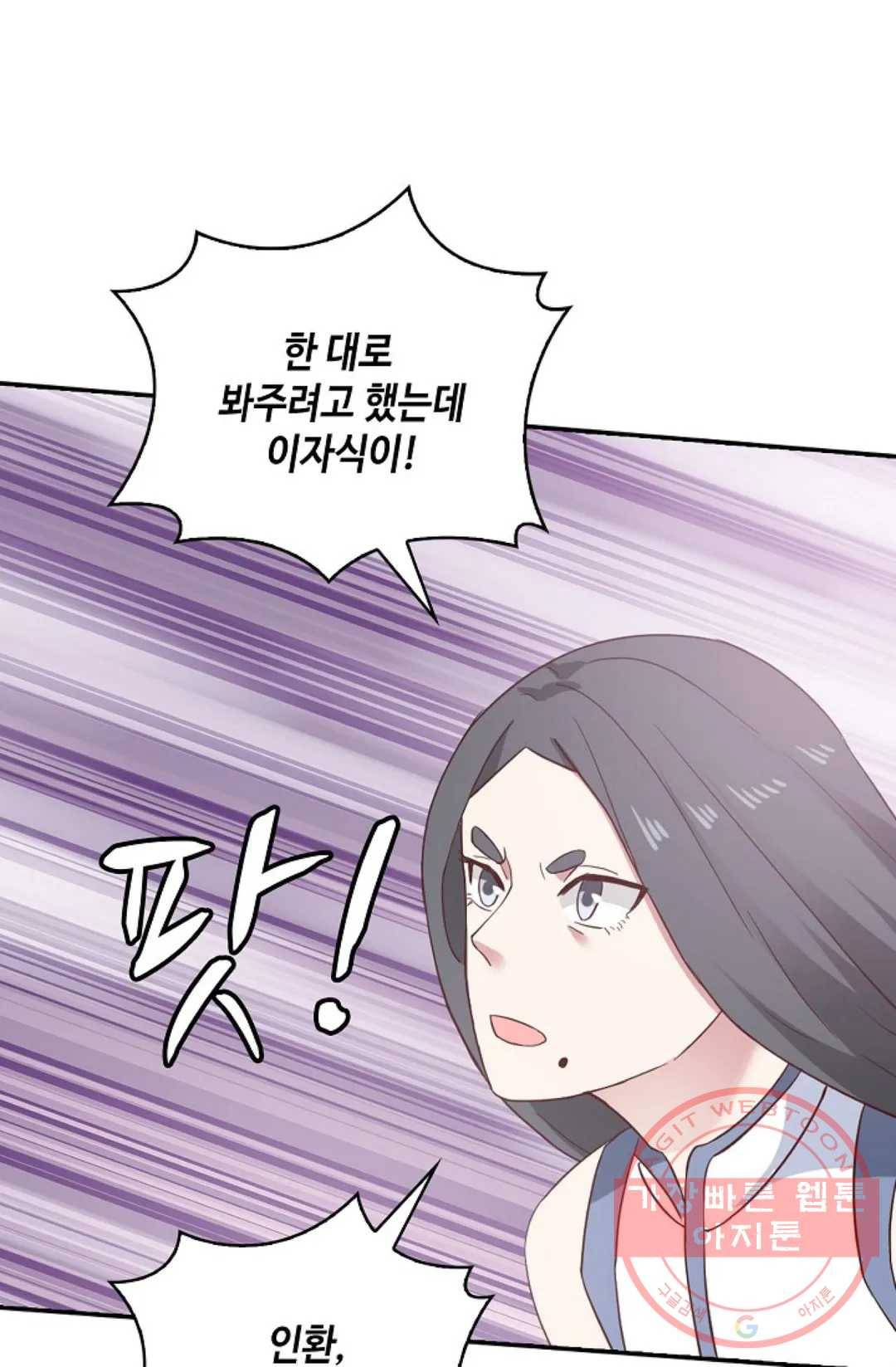 무련전봉 542화 41