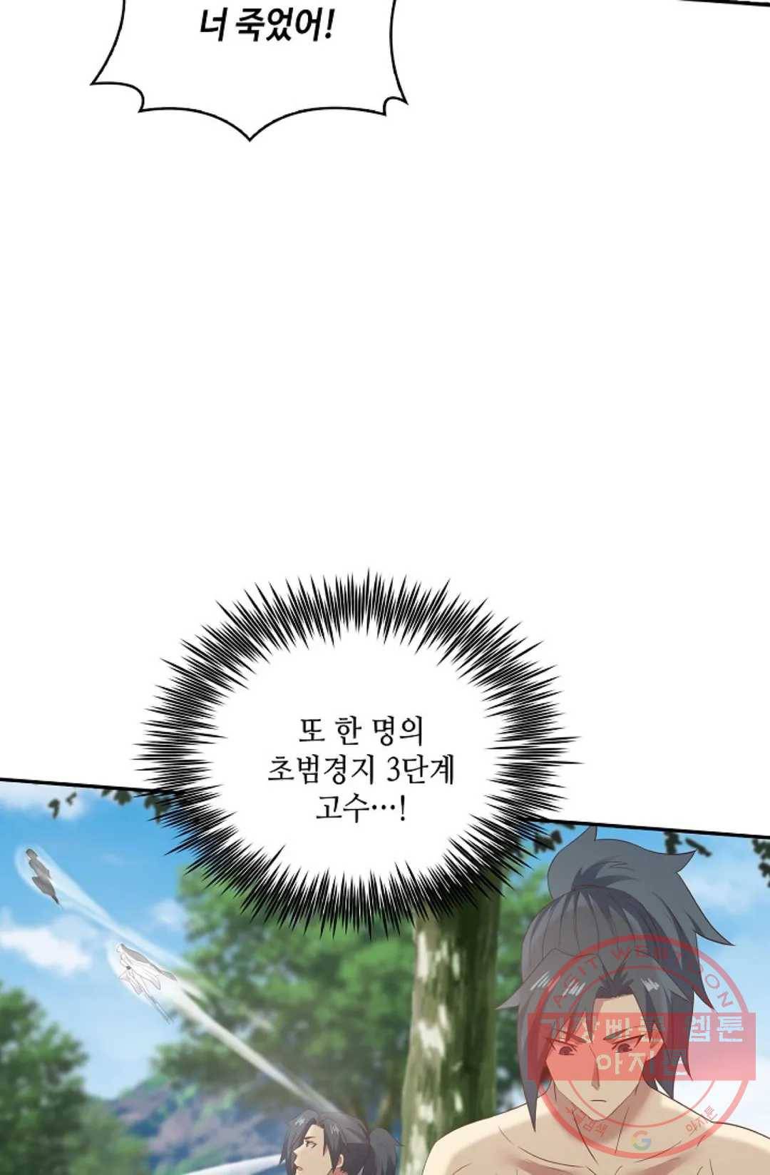 무련전봉 542화 42