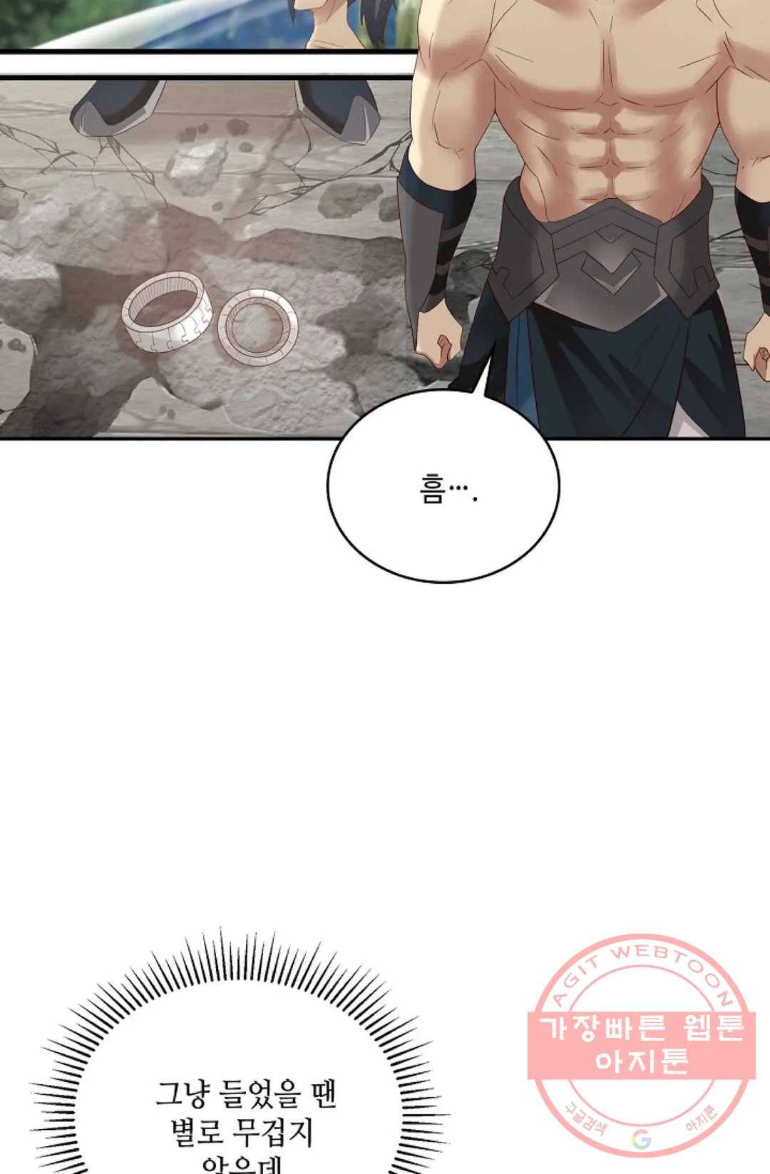 무련전봉 542화 43