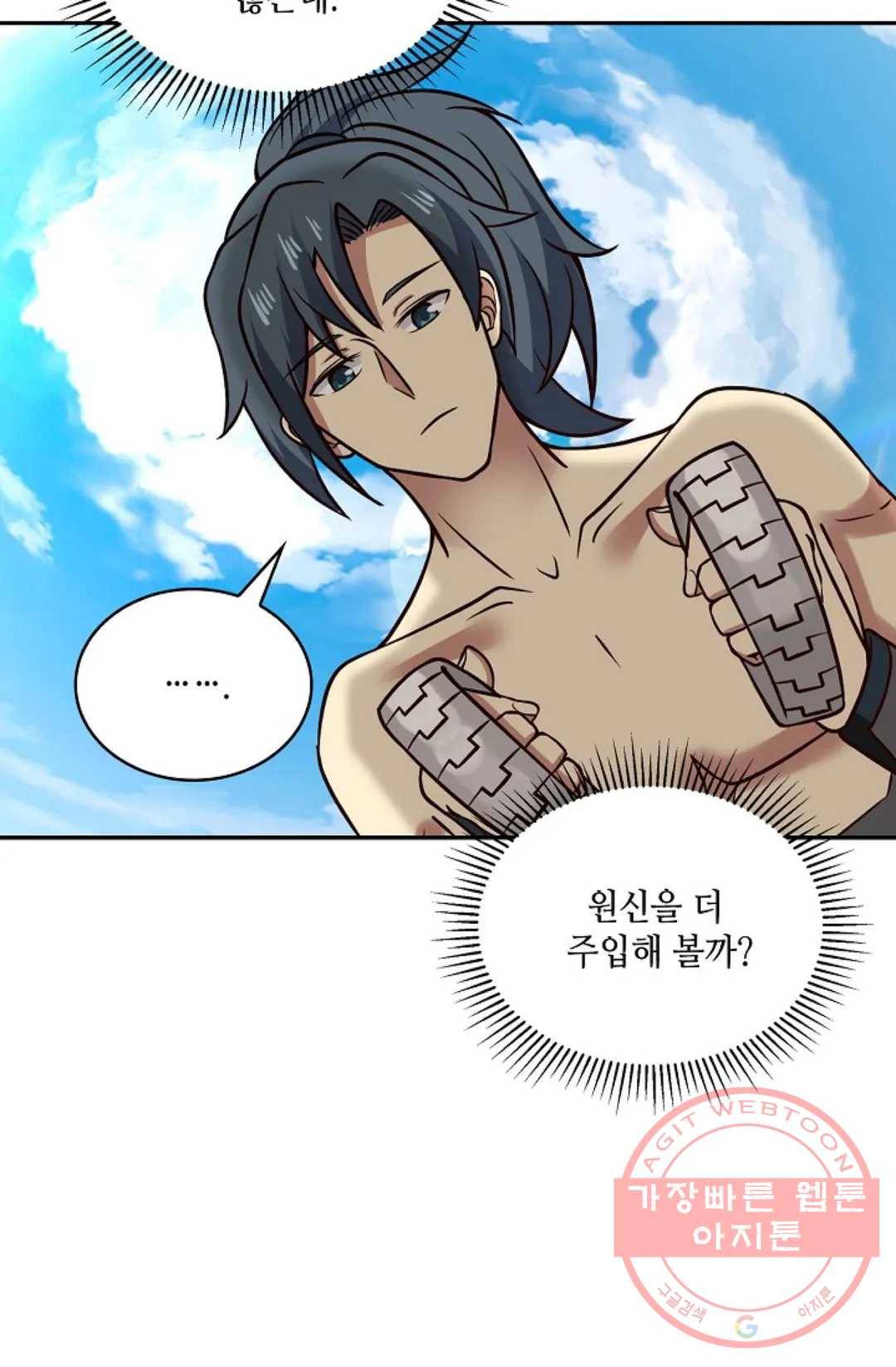 무련전봉 542화 44