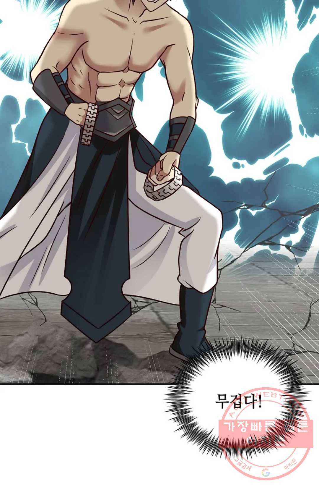 무련전봉 542화 48