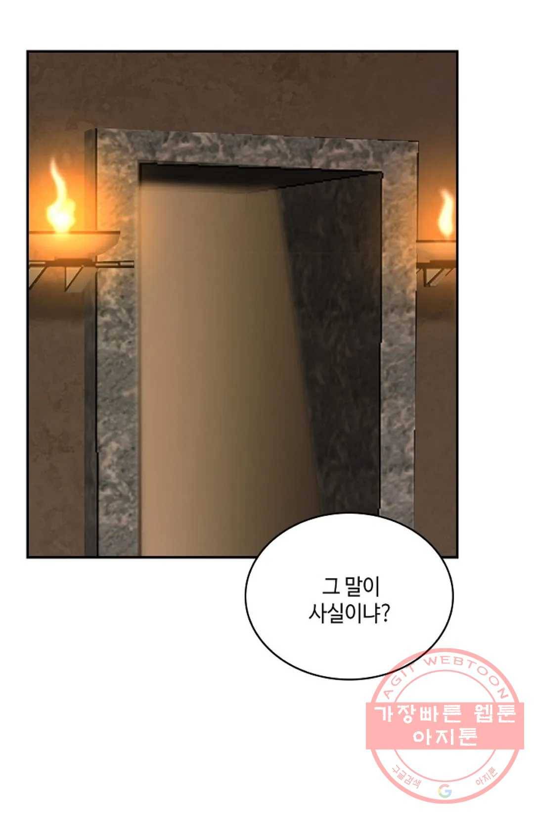 무련전봉 542화 51