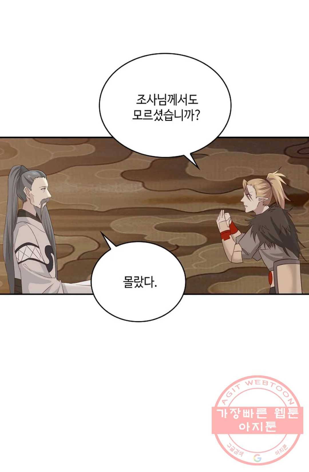 무련전봉 542화 54