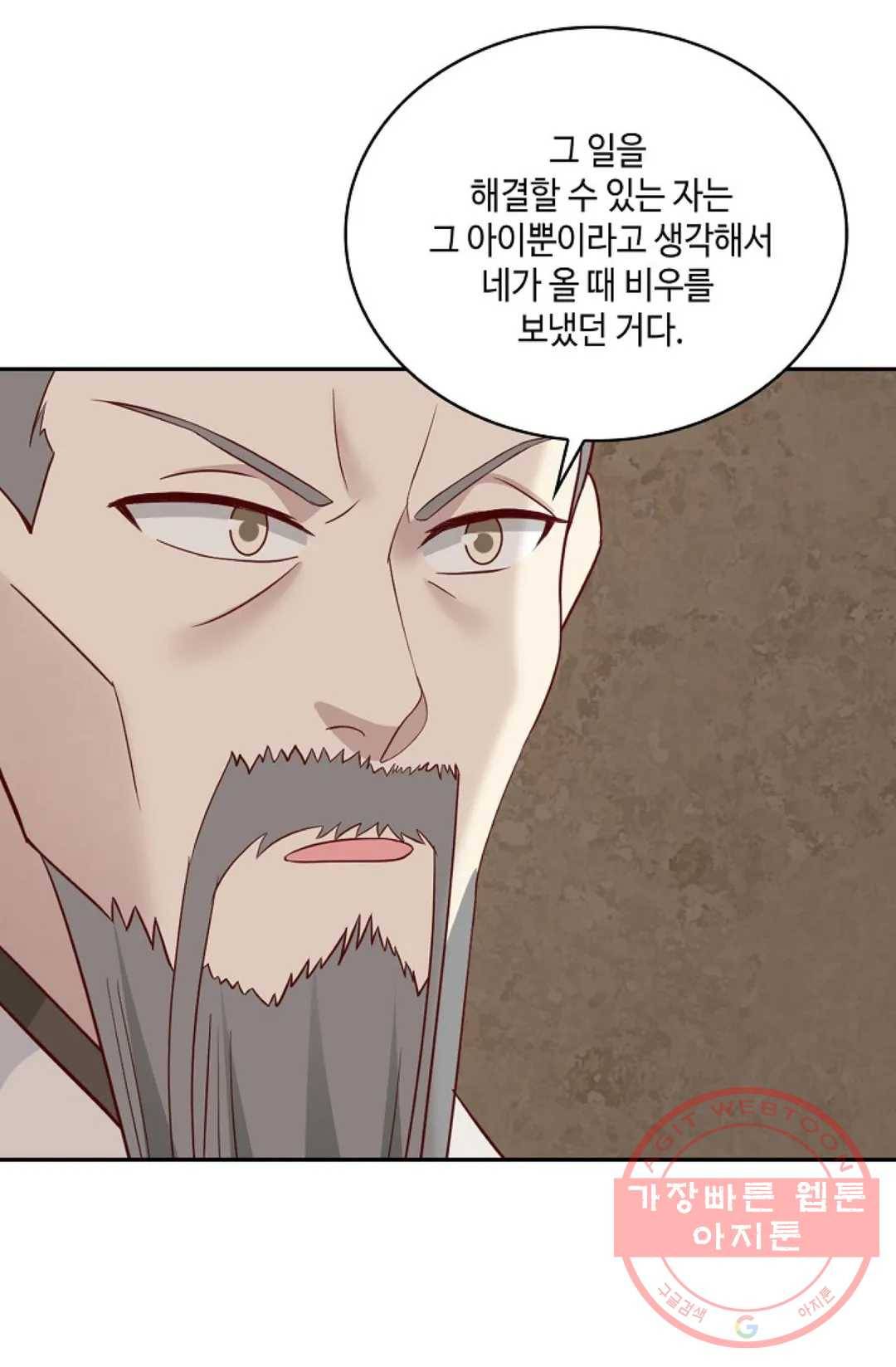 무련전봉 542화 55