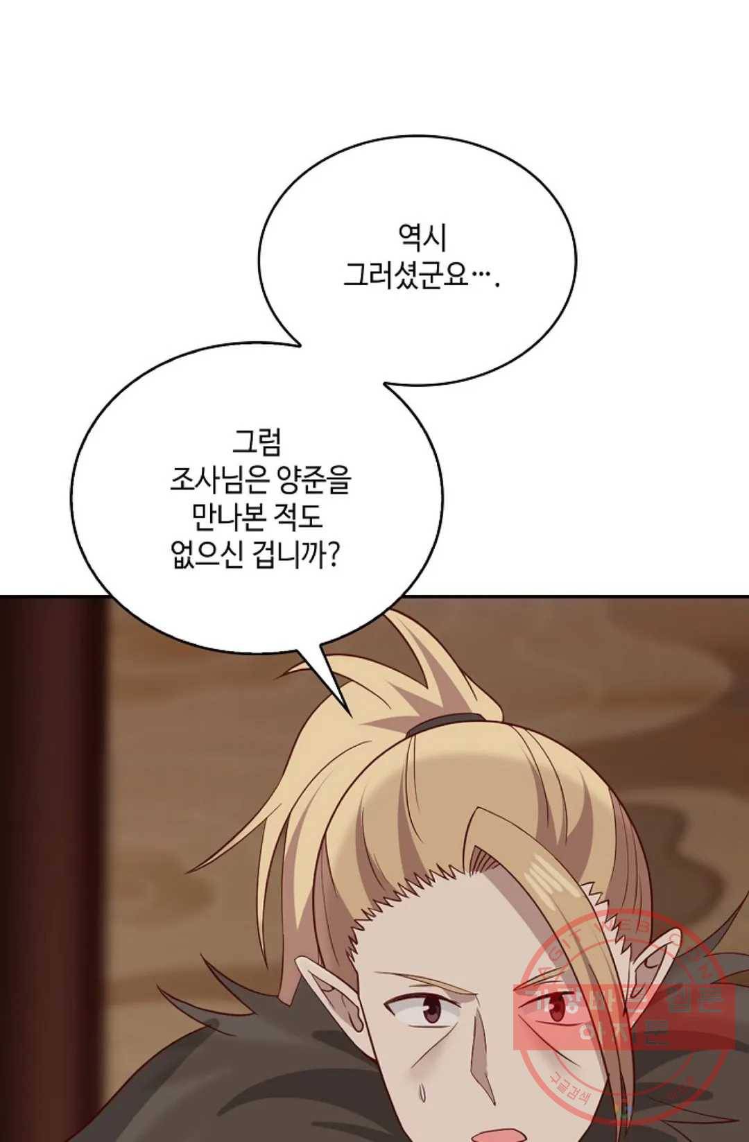 무련전봉 542화 56