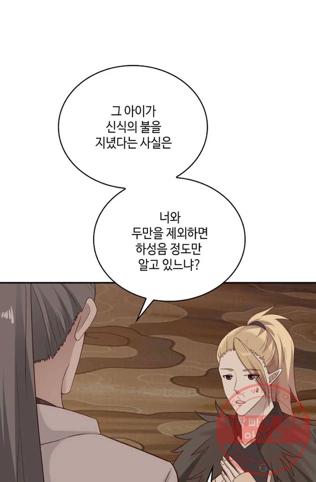 무련전봉 542화 59