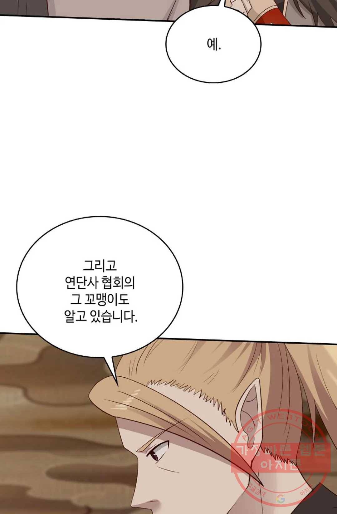 무련전봉 542화 60
