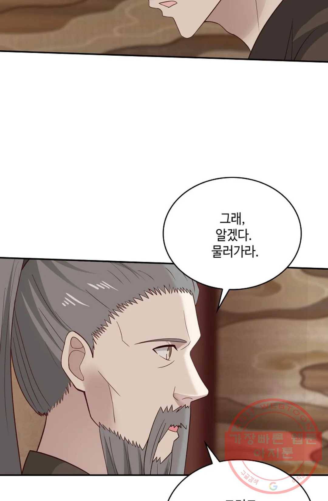 무련전봉 542화 61