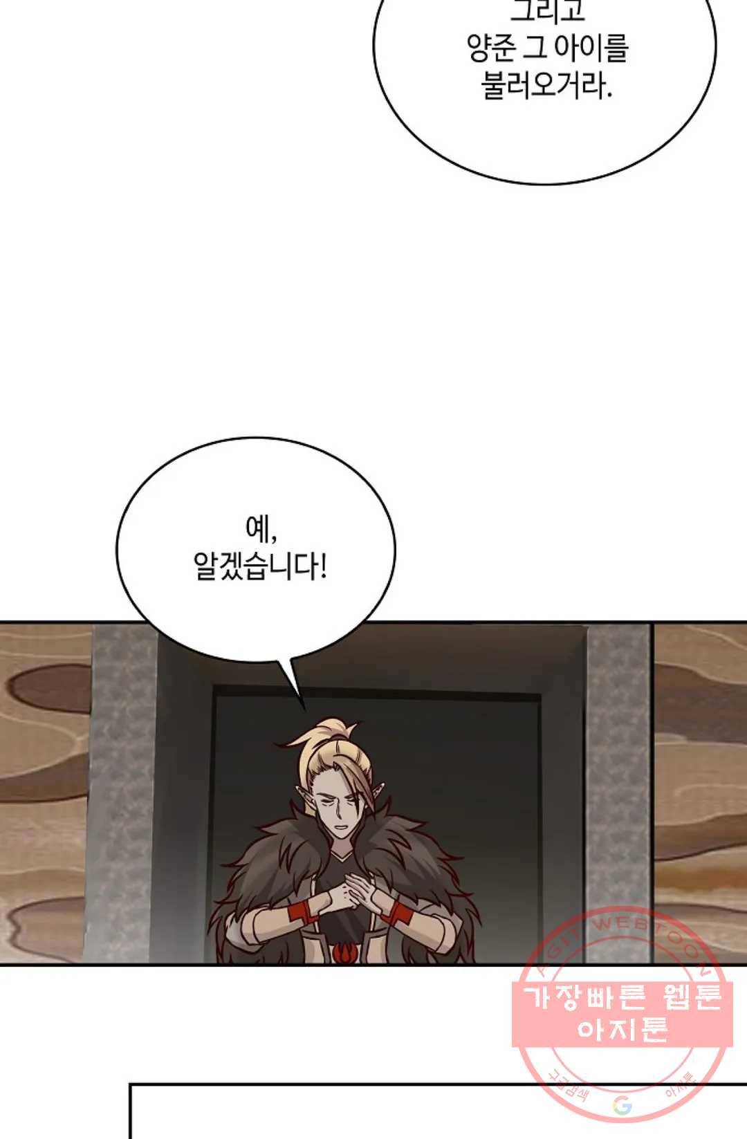 무련전봉 542화 62