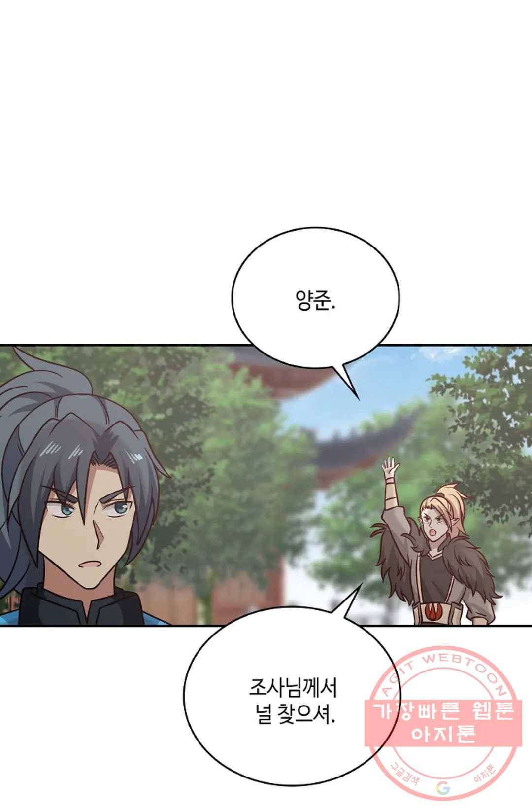 무련전봉 542화 66