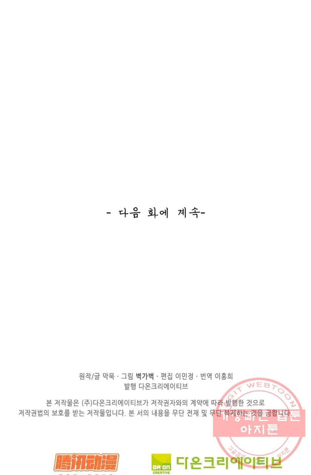 무련전봉 542화 67