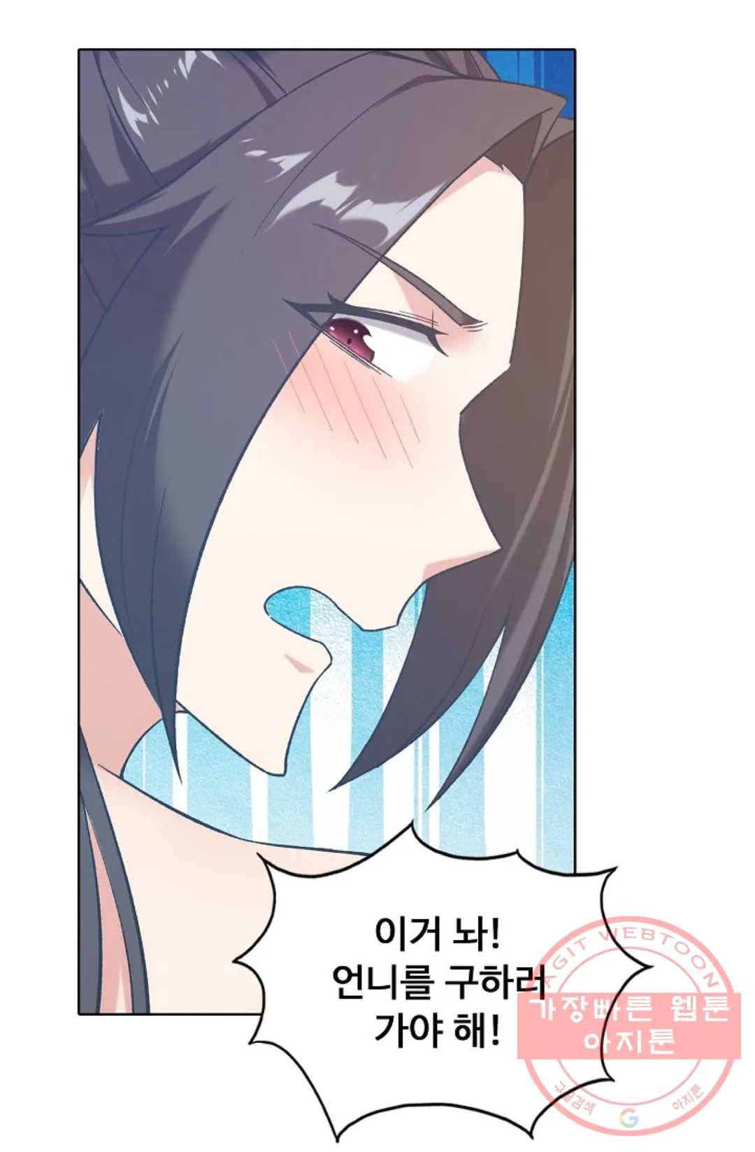 회귀하여 최강 신왕으로 135화 6