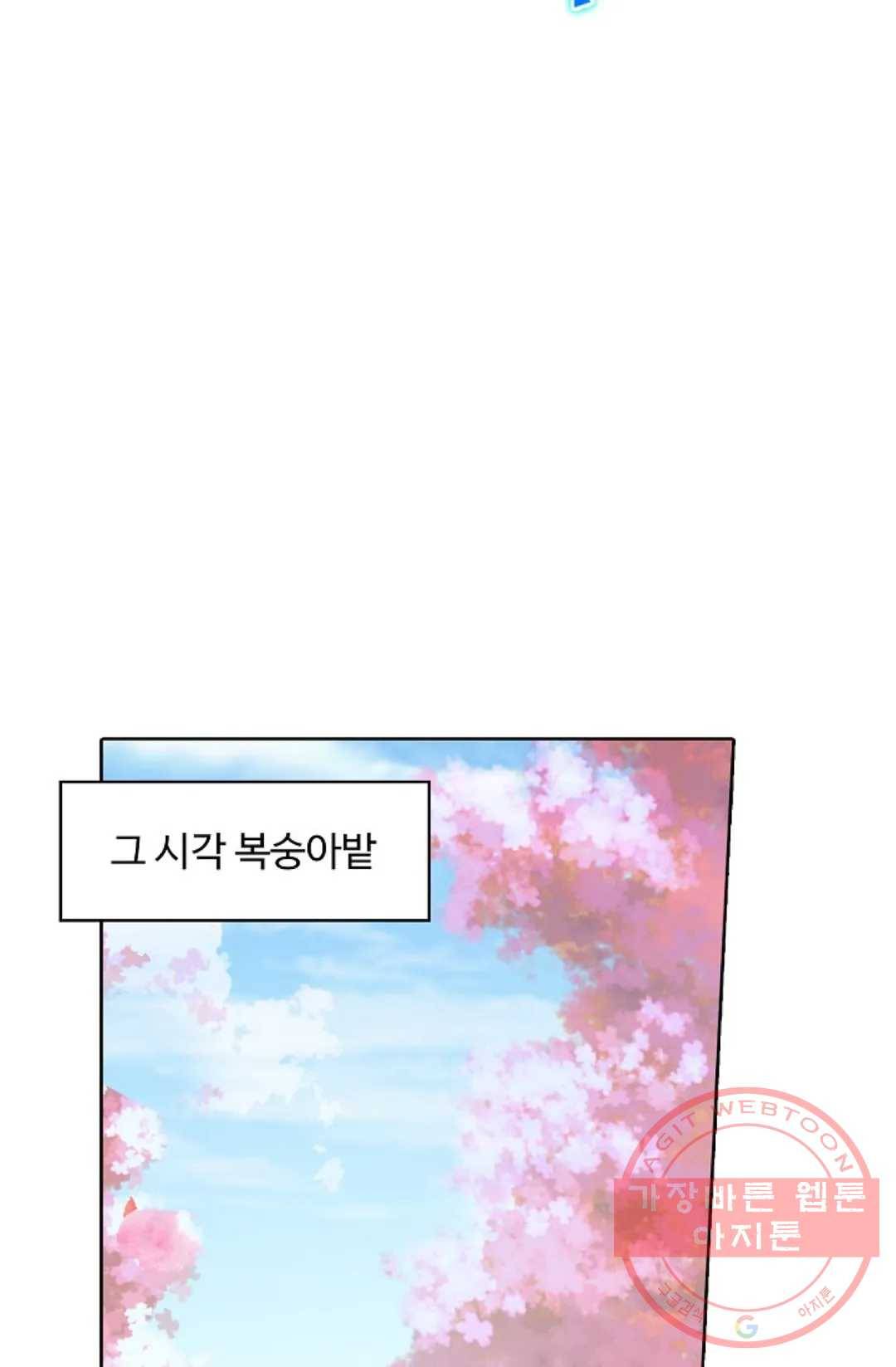 회귀하여 최강 신왕으로 135화 13