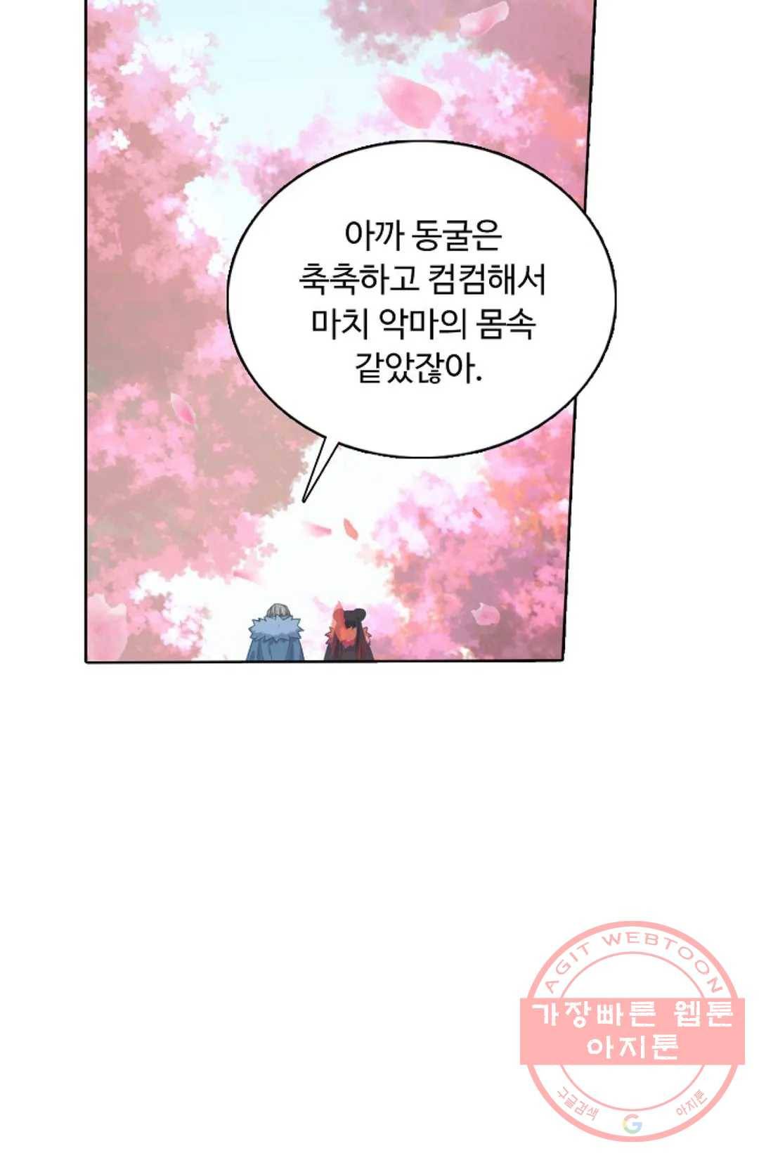 회귀하여 최강 신왕으로 135화 14
