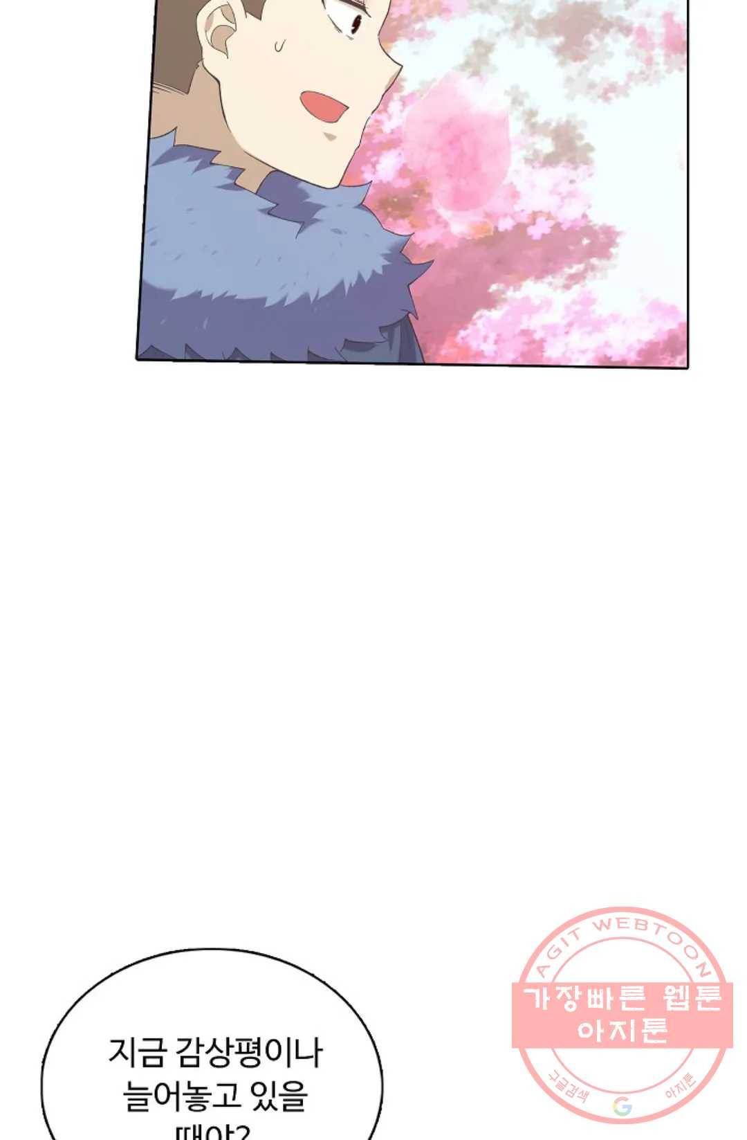 회귀하여 최강 신왕으로 135화 16