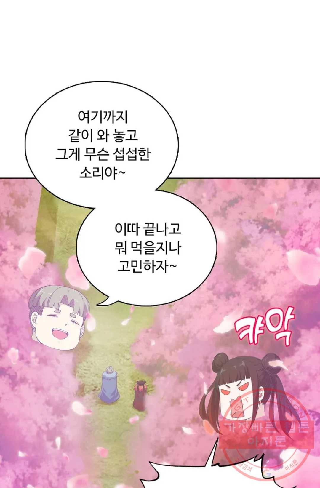 회귀하여 최강 신왕으로 135화 18