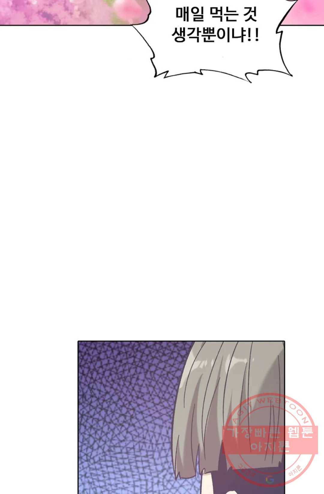 회귀하여 최강 신왕으로 135화 19