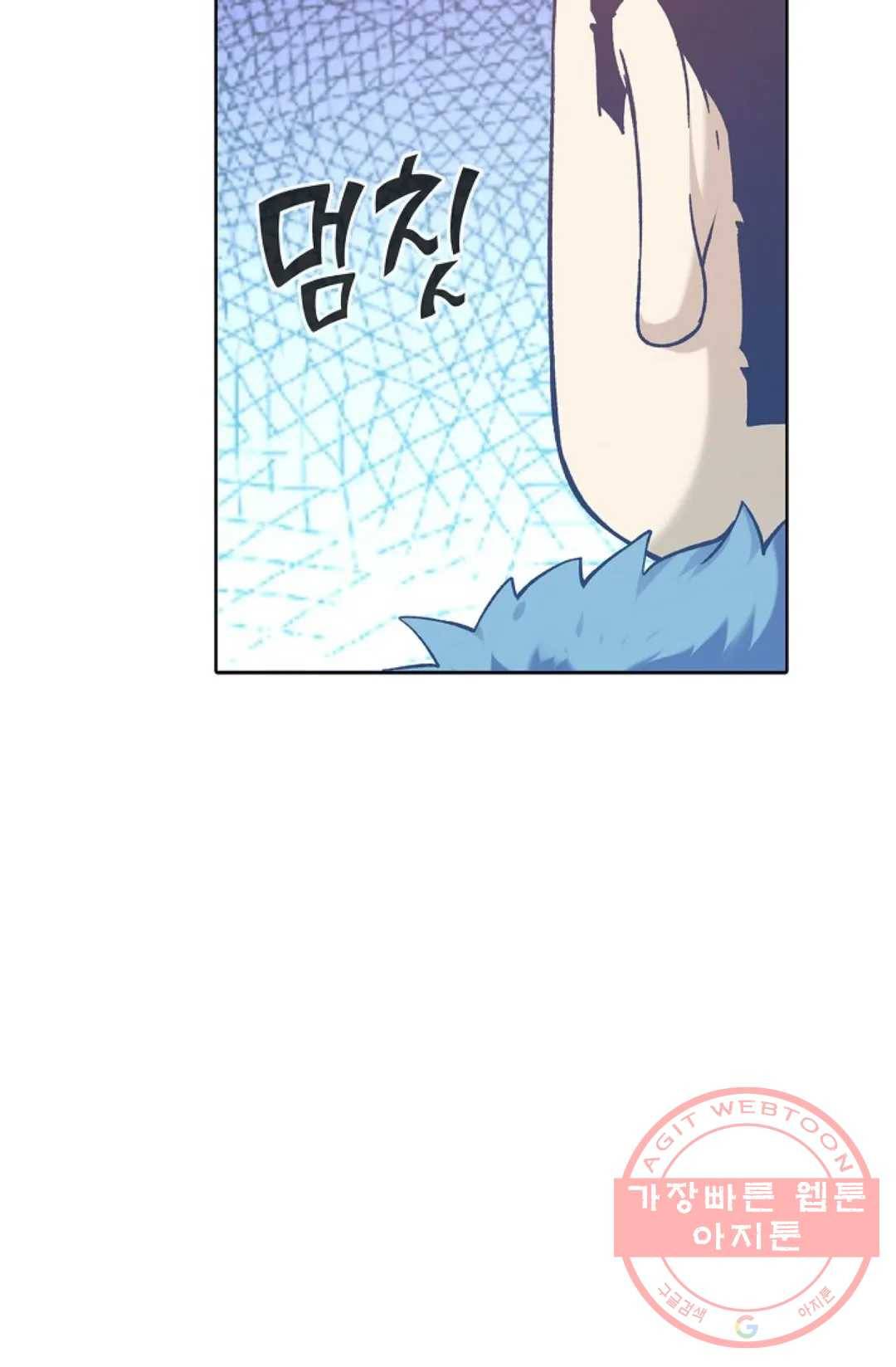 회귀하여 최강 신왕으로 135화 20