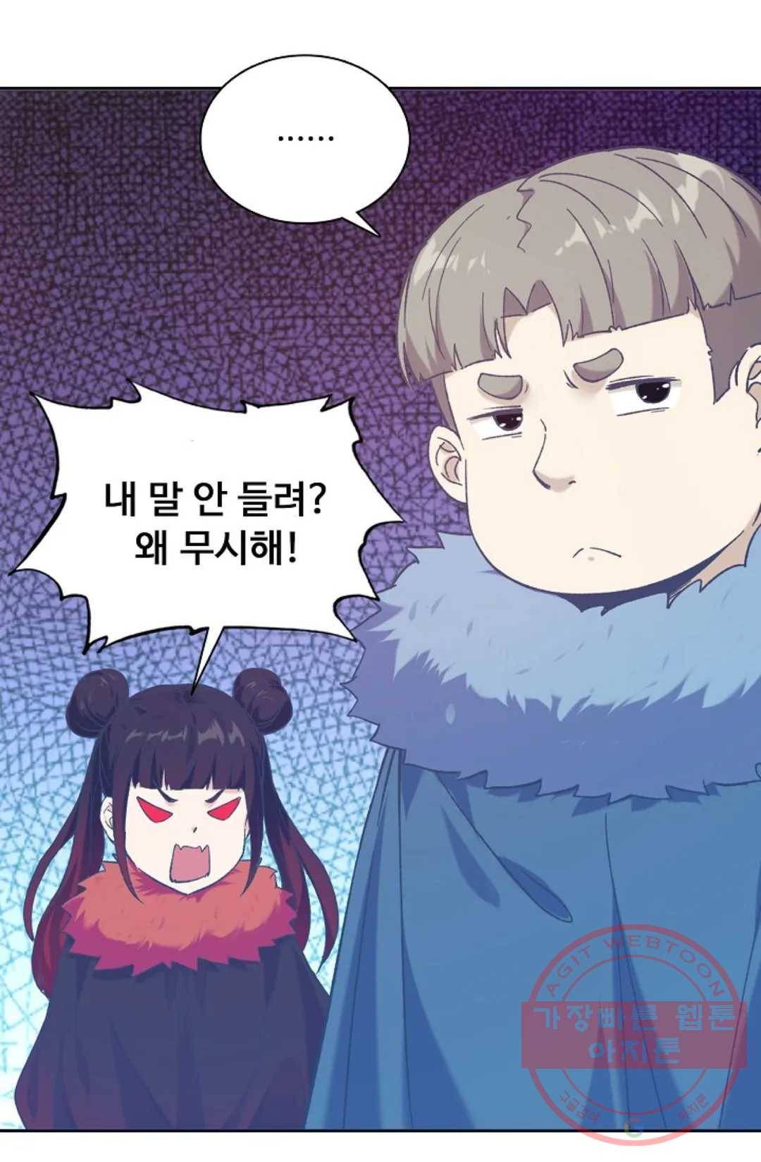 회귀하여 최강 신왕으로 135화 21