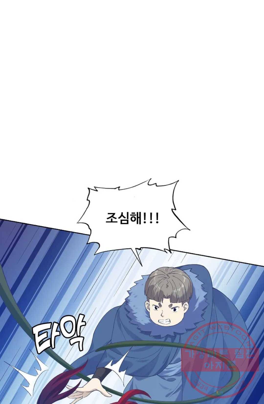 회귀하여 최강 신왕으로 135화 23
