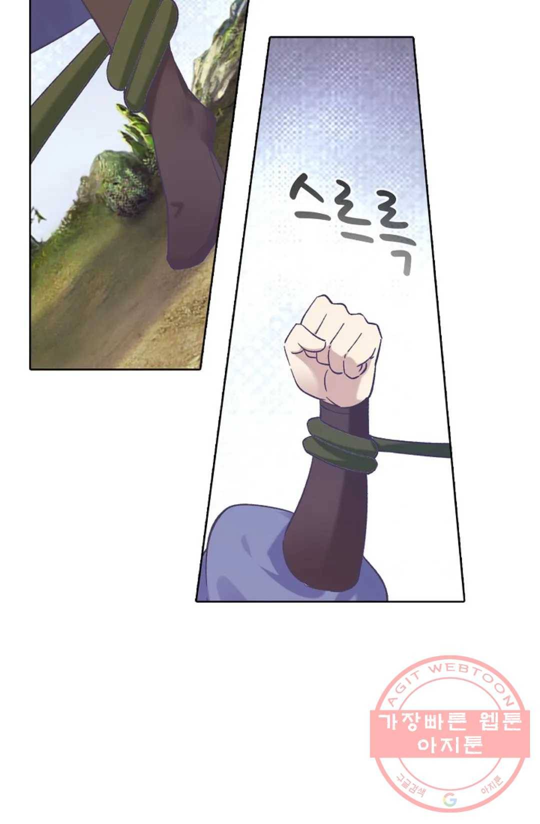 회귀하여 최강 신왕으로 135화 25