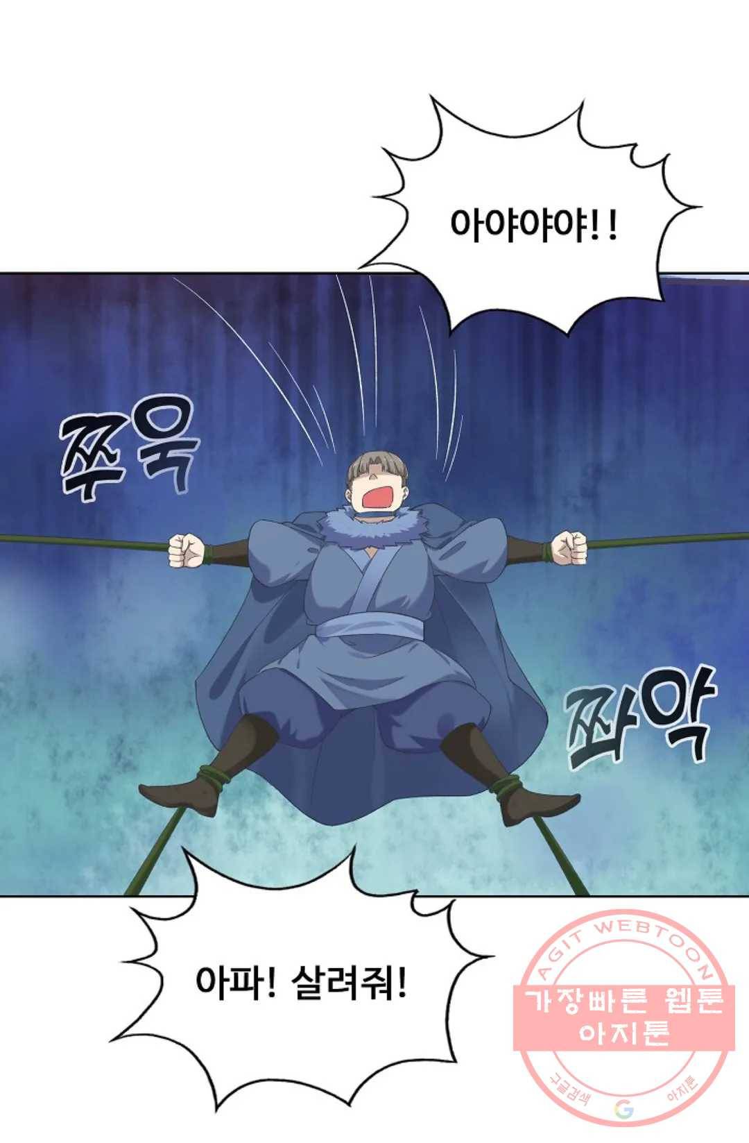 회귀하여 최강 신왕으로 135화 28