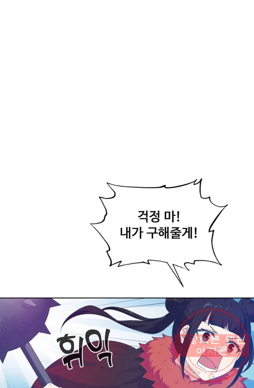 회귀하여 최강 신왕으로 135화 29