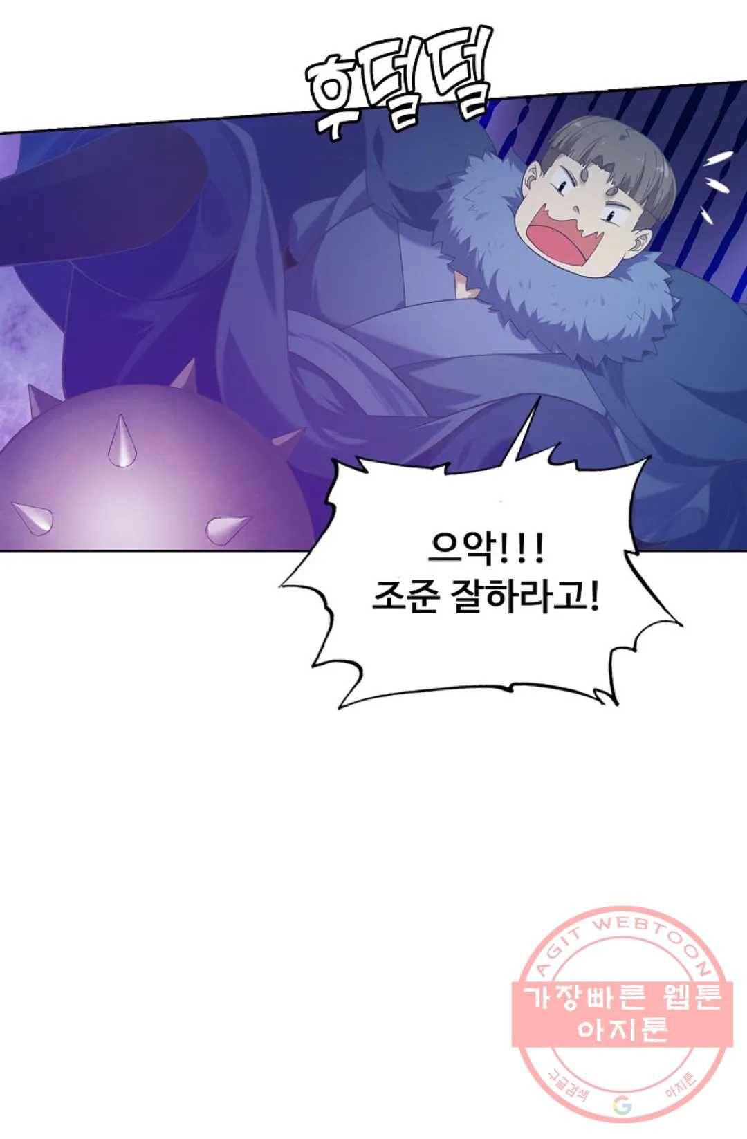 회귀하여 최강 신왕으로 135화 32