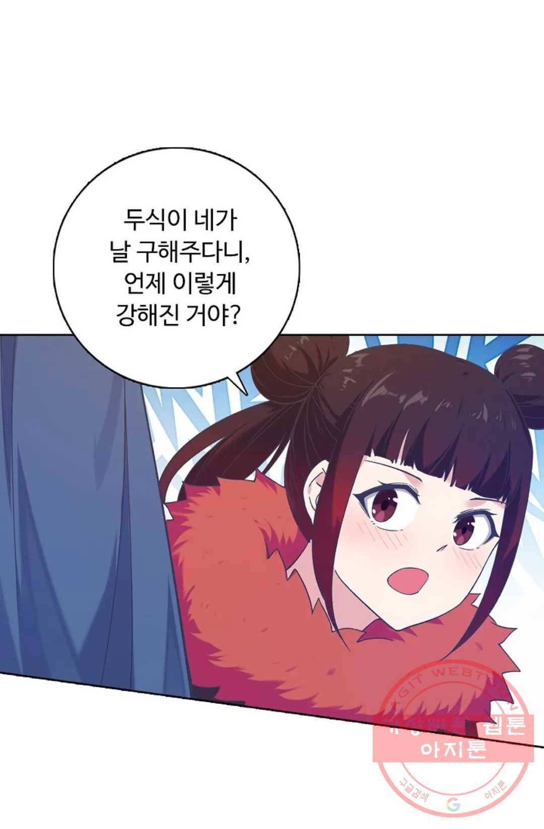 회귀하여 최강 신왕으로 135화 41
