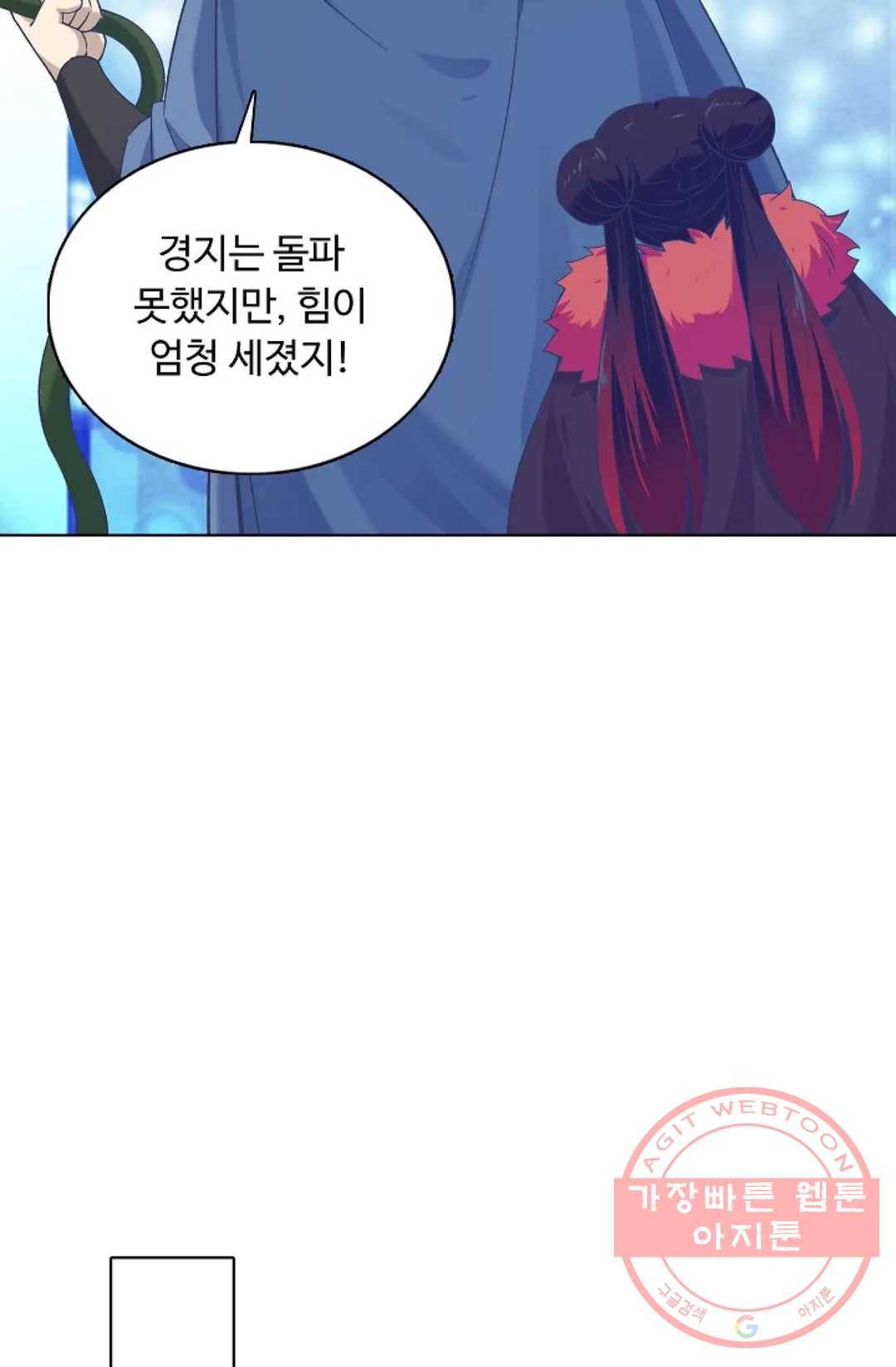 회귀하여 최강 신왕으로 135화 43