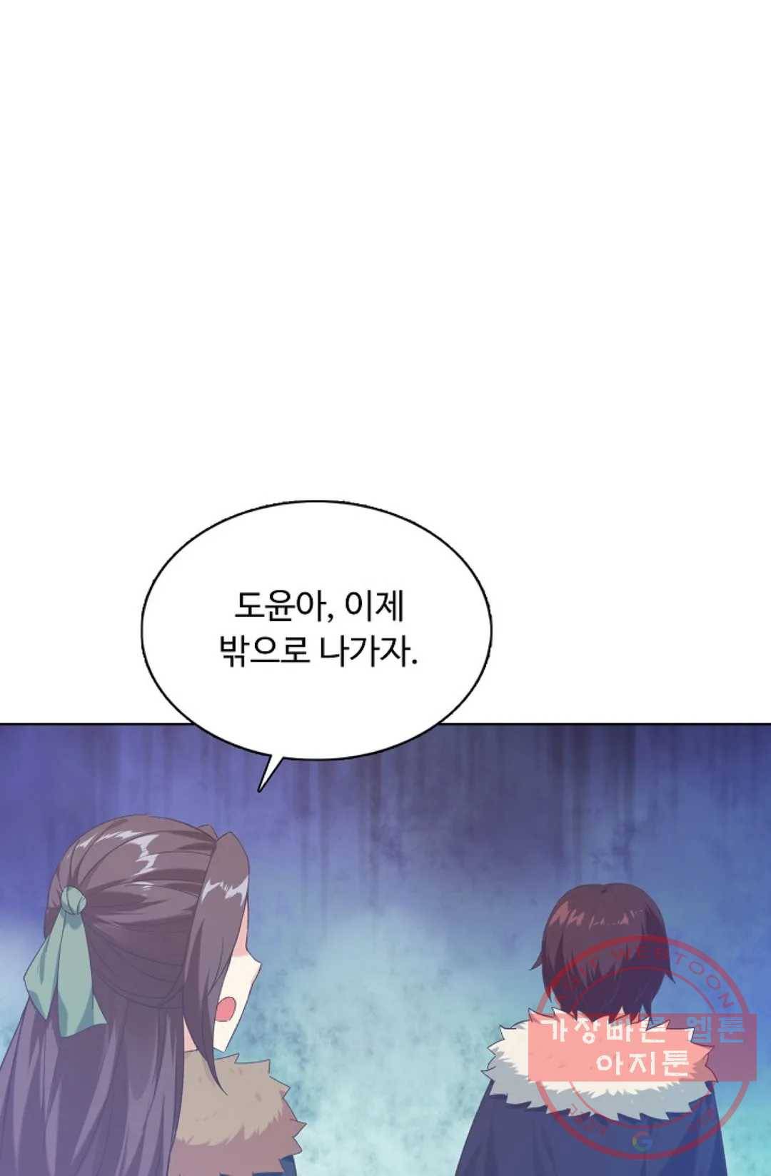 회귀하여 최강 신왕으로 135화 45