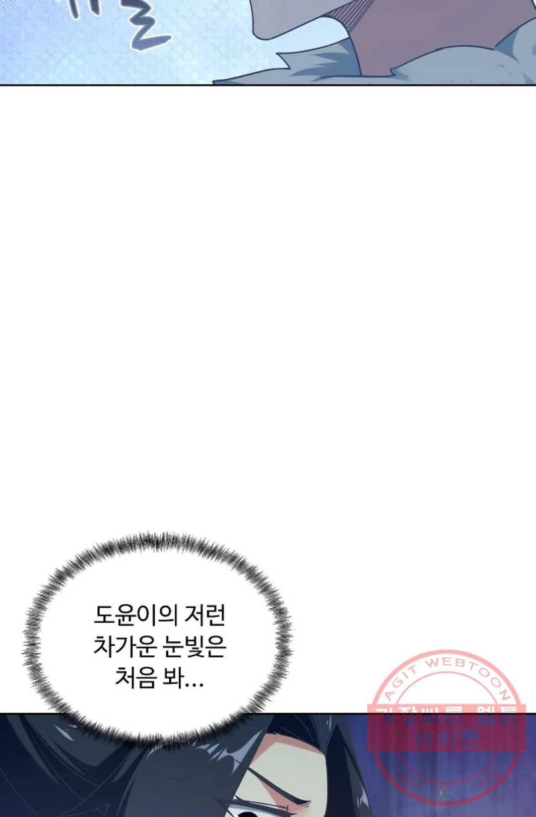 회귀하여 최강 신왕으로 135화 47