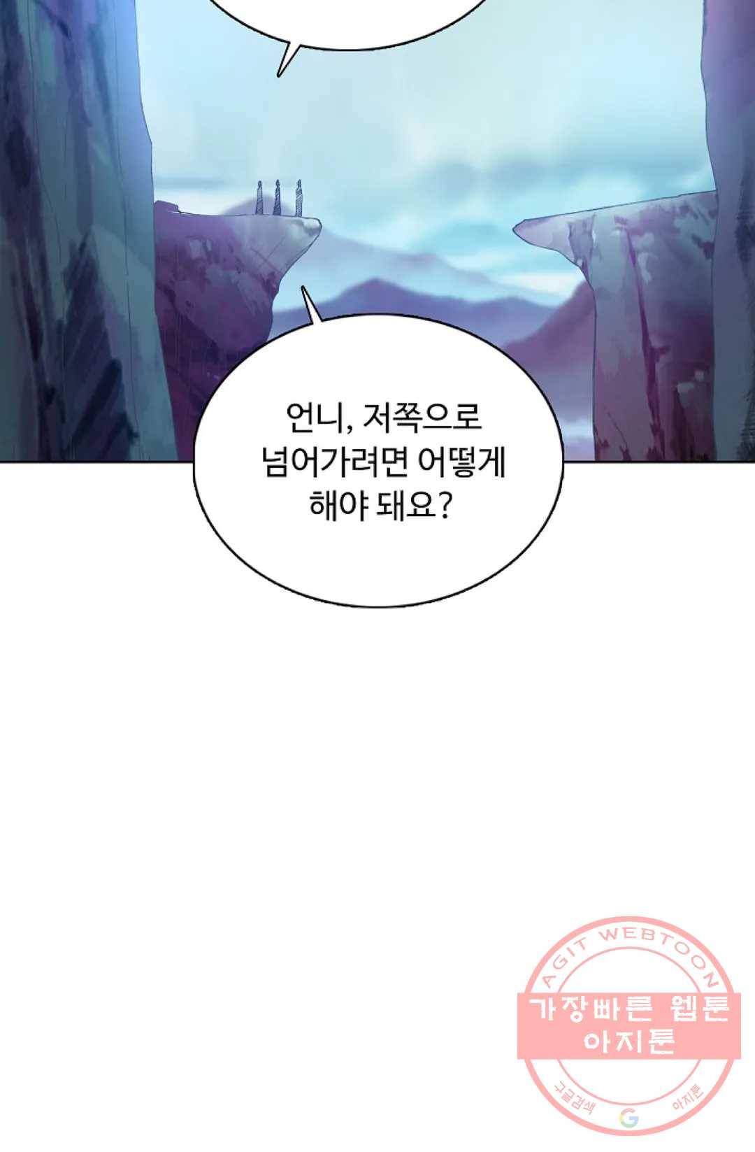 회귀하여 최강 신왕으로 135화 54