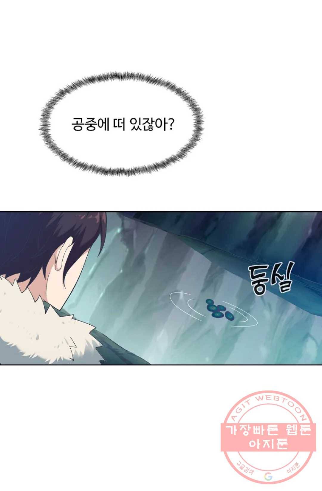 회귀하여 최강 신왕으로 135화 59