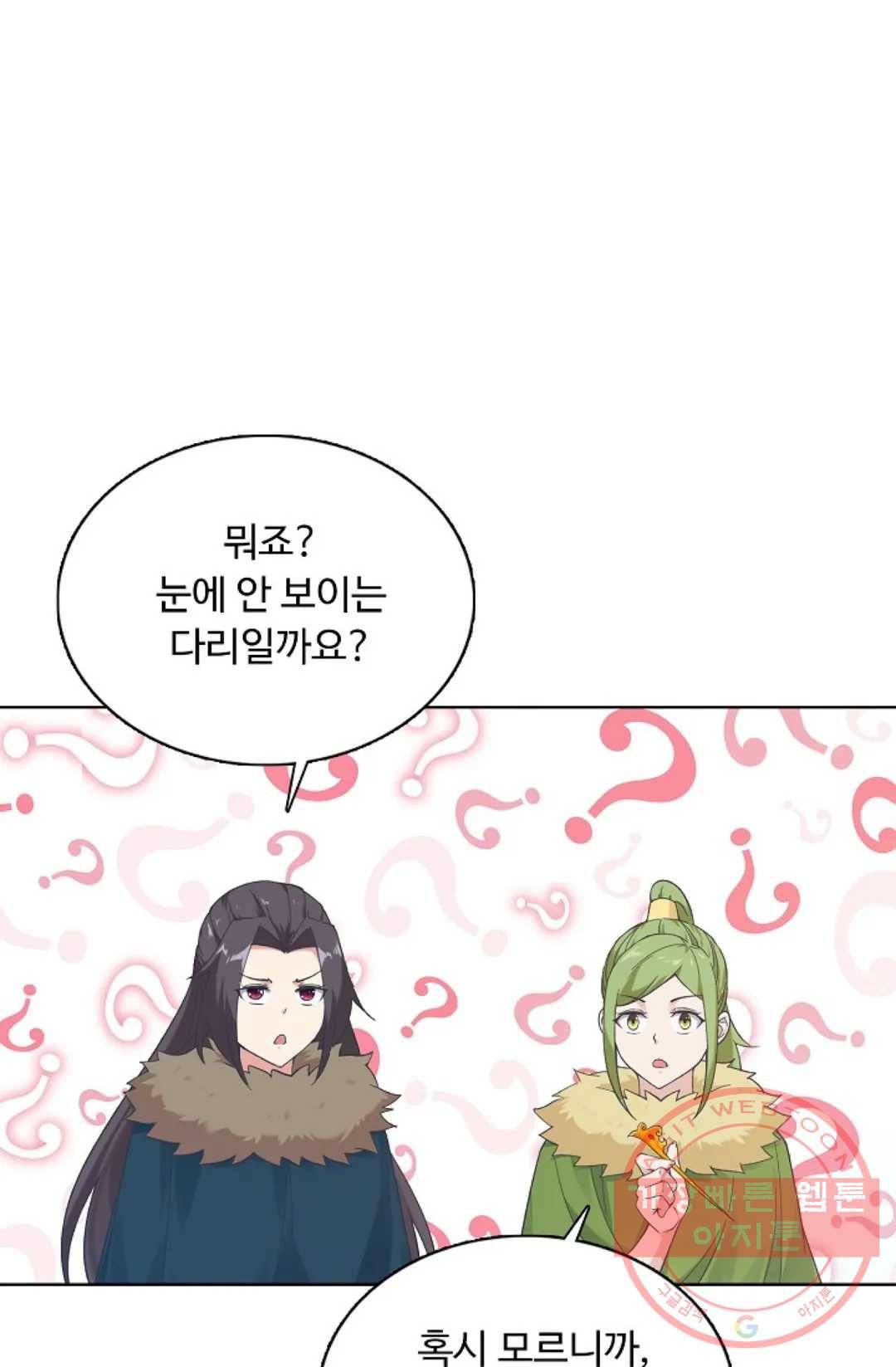 회귀하여 최강 신왕으로 135화 60