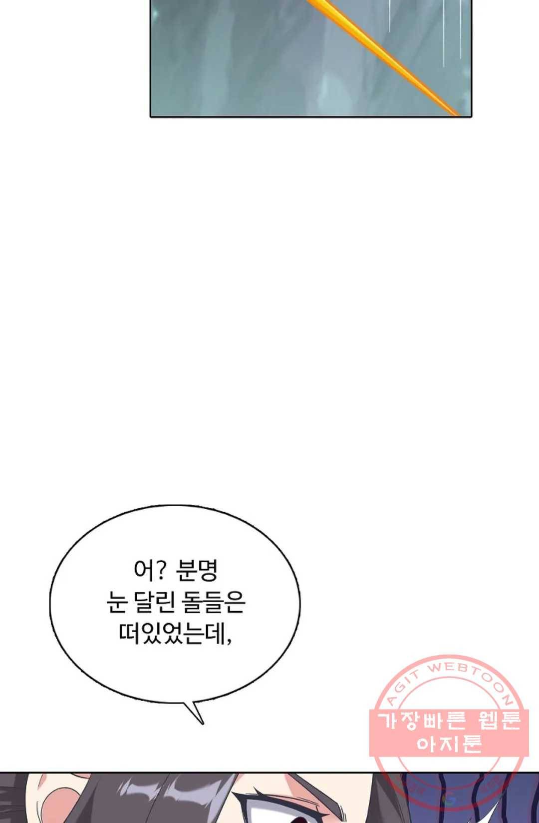 회귀하여 최강 신왕으로 135화 64