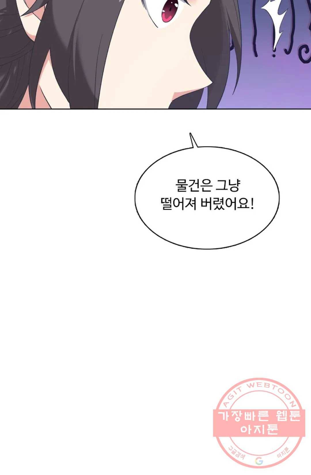 회귀하여 최강 신왕으로 135화 65