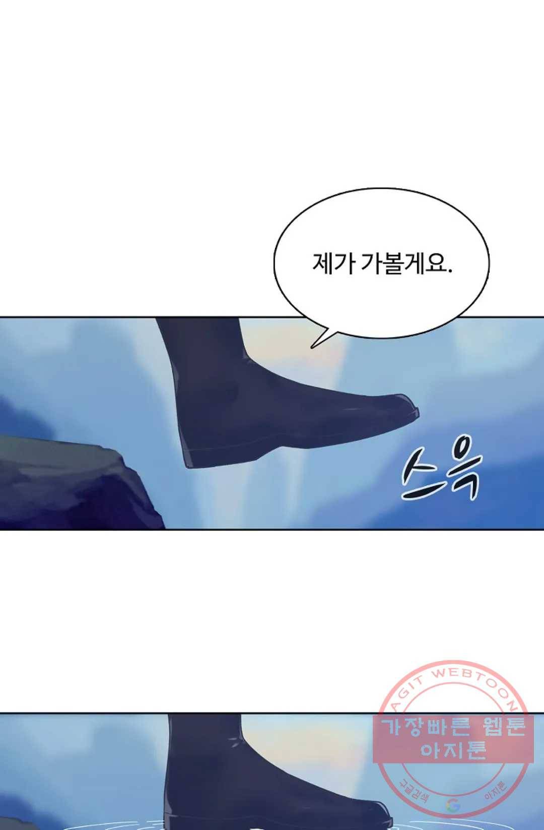 회귀하여 최강 신왕으로 135화 67