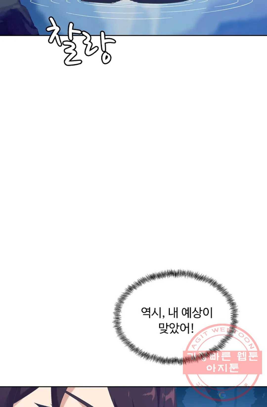 회귀하여 최강 신왕으로 135화 68
