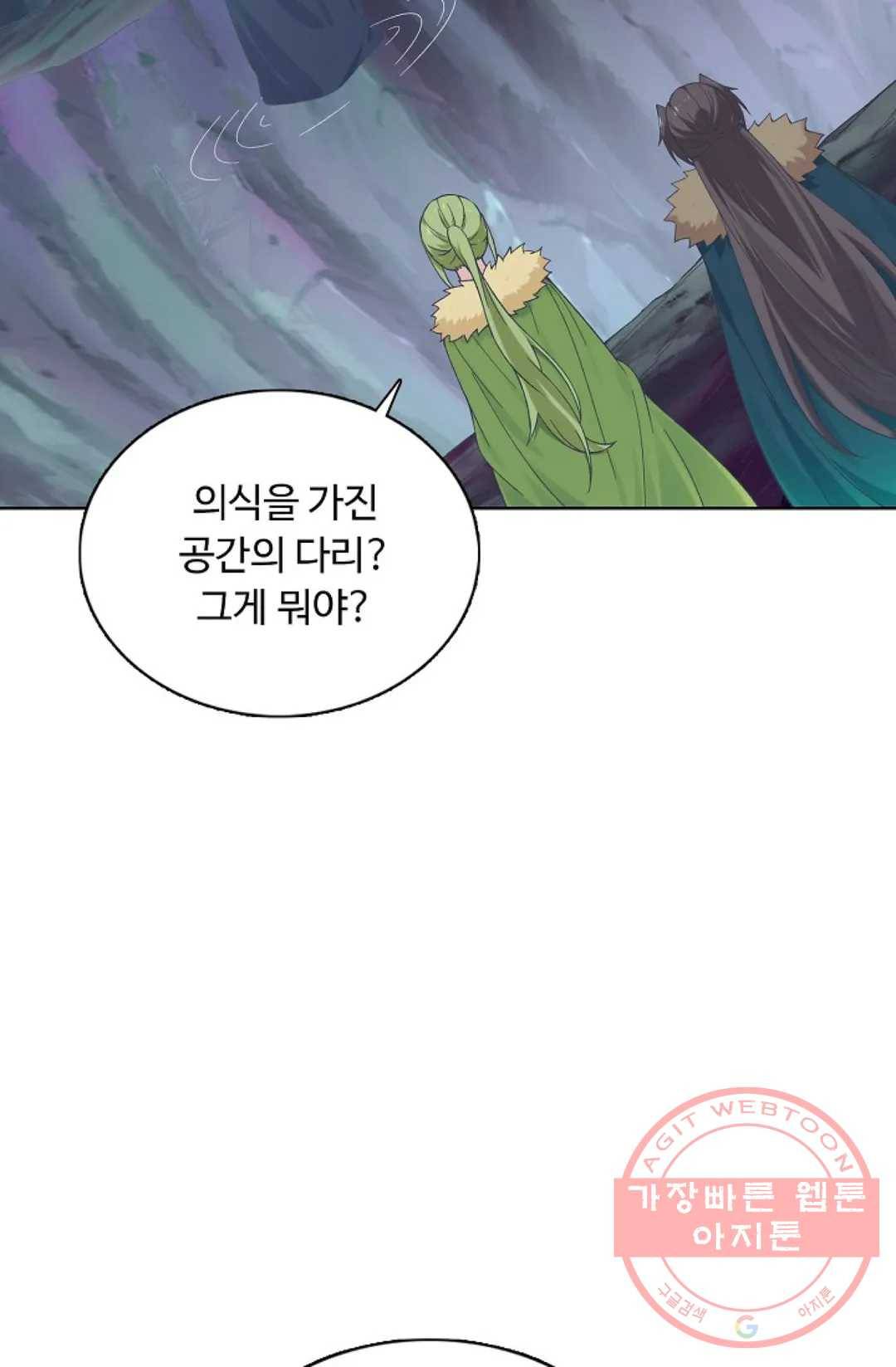 회귀하여 최강 신왕으로 135화 70