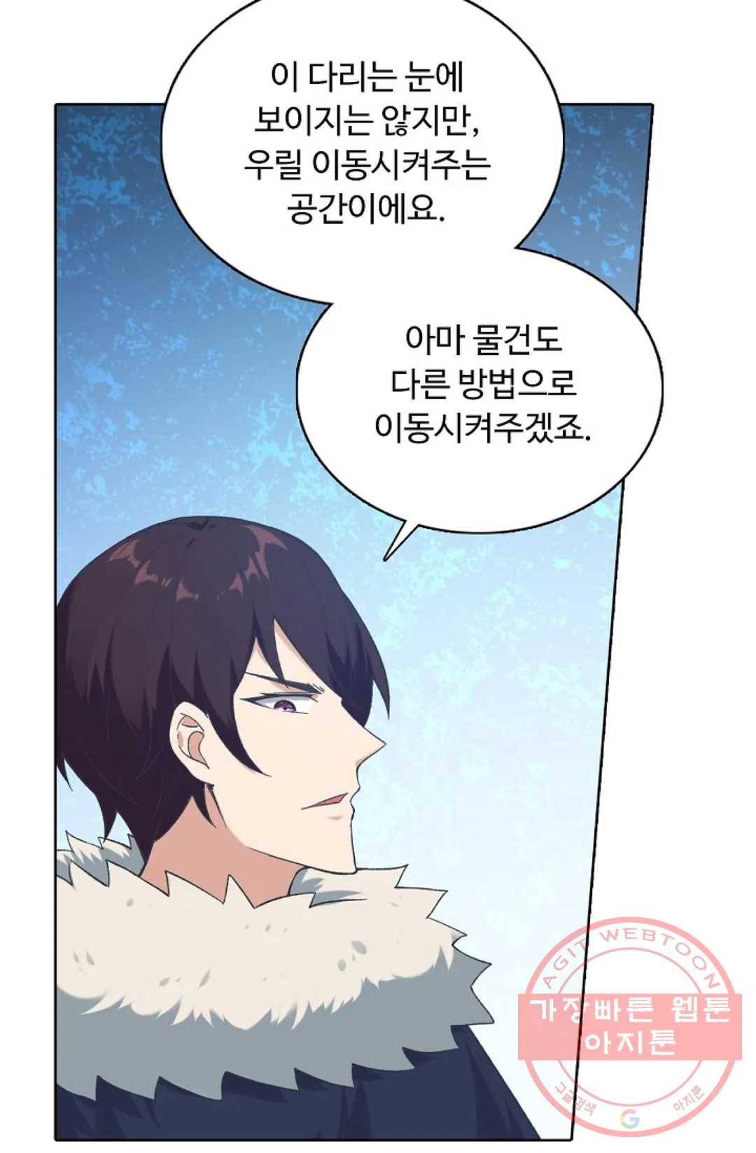 회귀하여 최강 신왕으로 135화 71