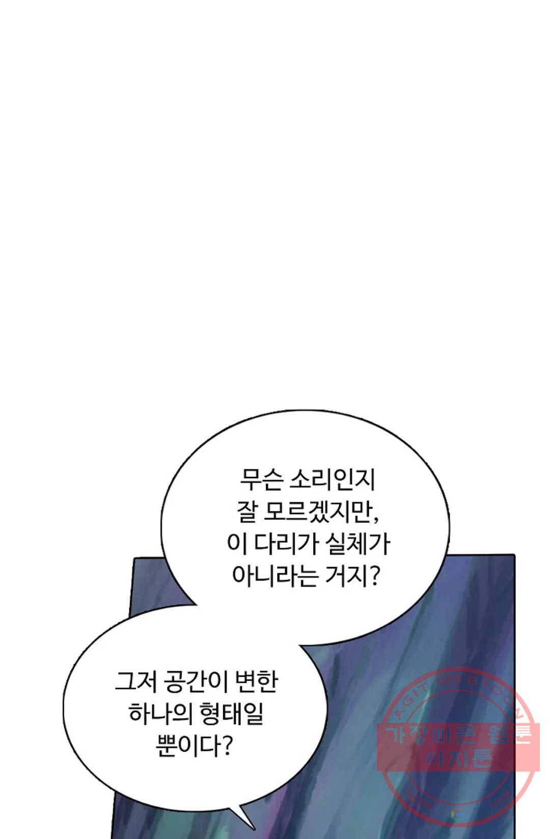 회귀하여 최강 신왕으로 135화 72