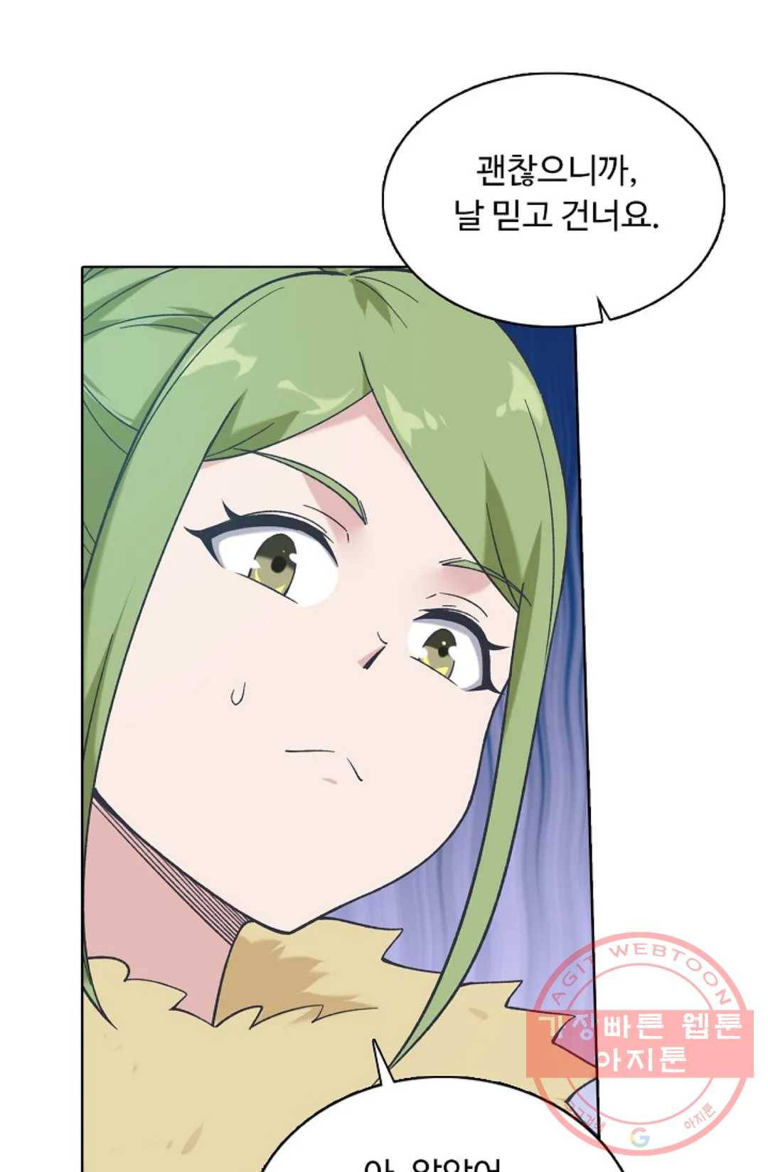 회귀하여 최강 신왕으로 135화 74