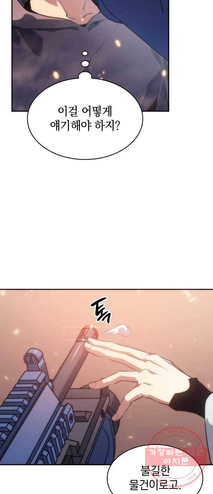 7FATES: CHAKHO 7화 9