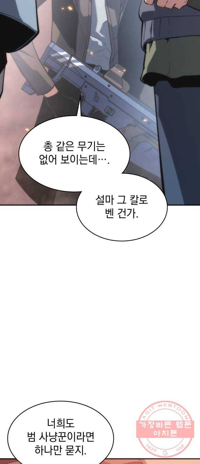 7FATES: CHAKHO 7화 12