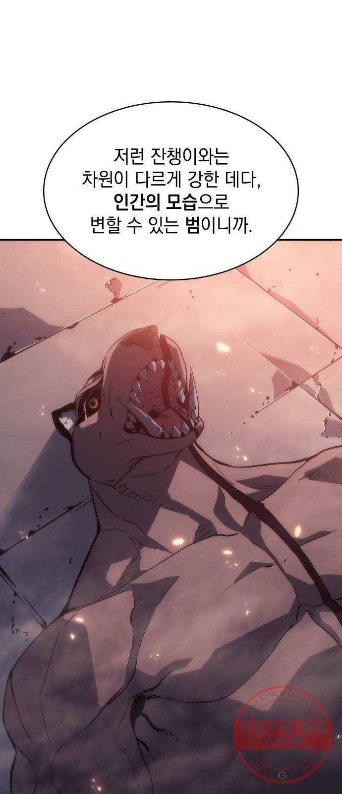 7FATES: CHAKHO 7화 16