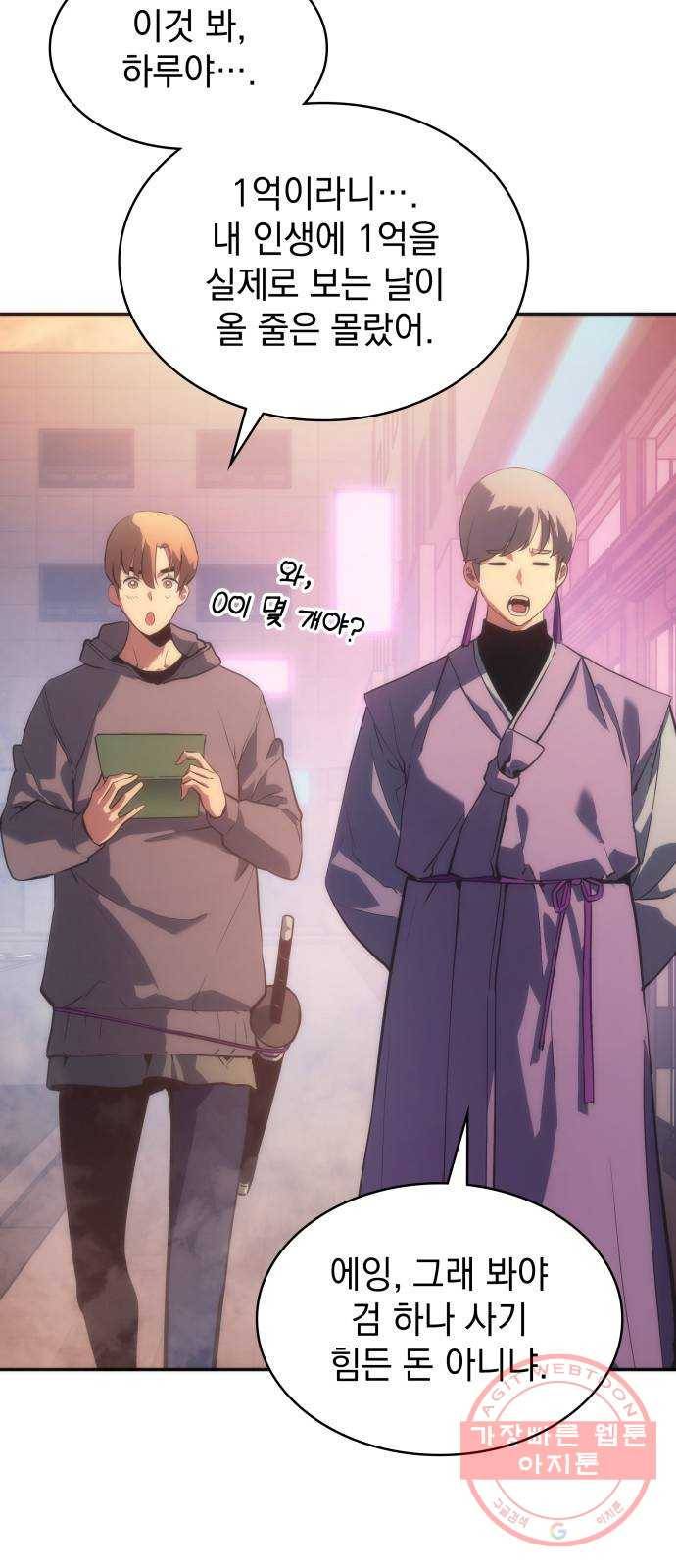 7FATES: CHAKHO 7화 21